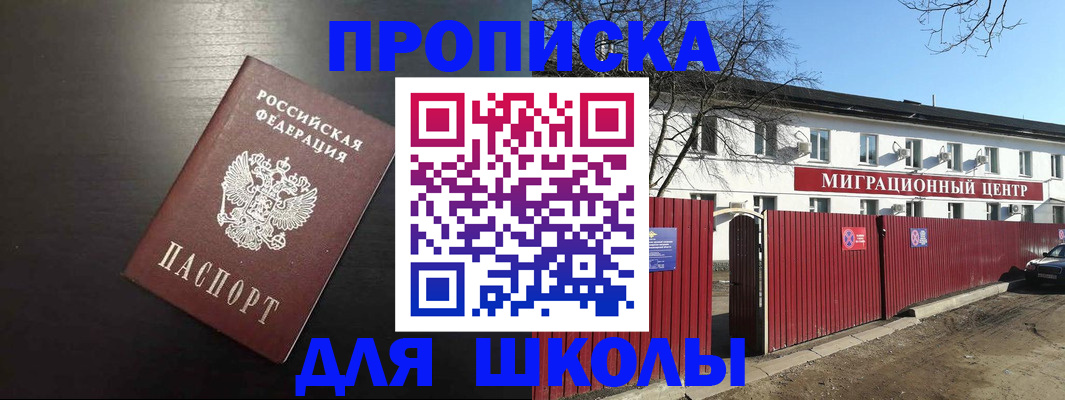 пропишу в квартире в Новосибирске