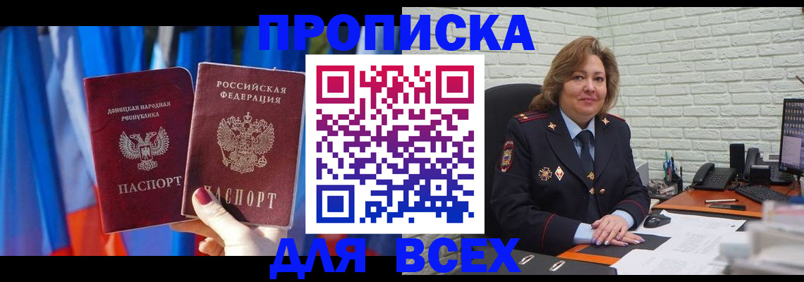 временная регистрация поиск в Новосибирске