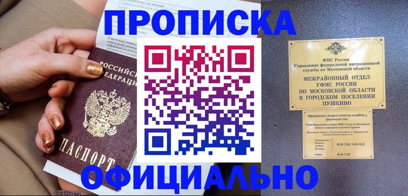 регистрация для дет. сада в Новосибирске