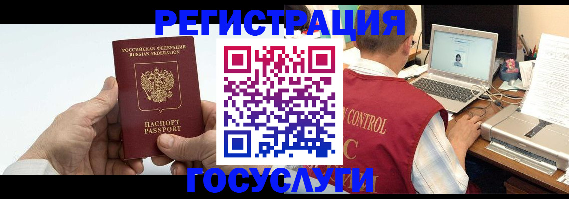 прописка для кредита в Новосибирске