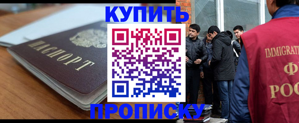временная регистрация гарантия в Новосибирске