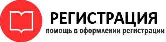 прописка в Новосибирске id303045